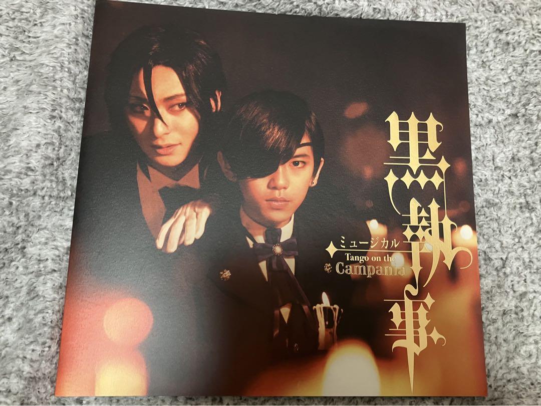 ミュージカル黒執事-Tango on the Campania- パンフレット ミュージカル黒執事-Tango on the Campania- パンフレット