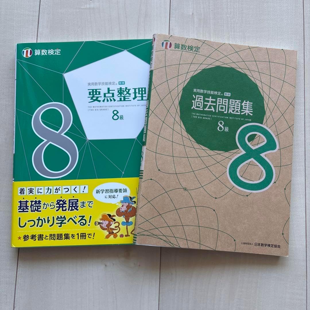 光文書院 算数セット（フルセット）さんすうセット 小学校 太い 小学生