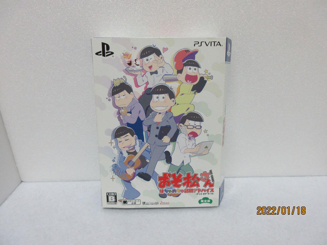 ◇ おそ松さん THE GAME 限定版 PS vita 売買されたオークション情報 落札价格 【au payマーケット】の商品情報をアーカイブ公開