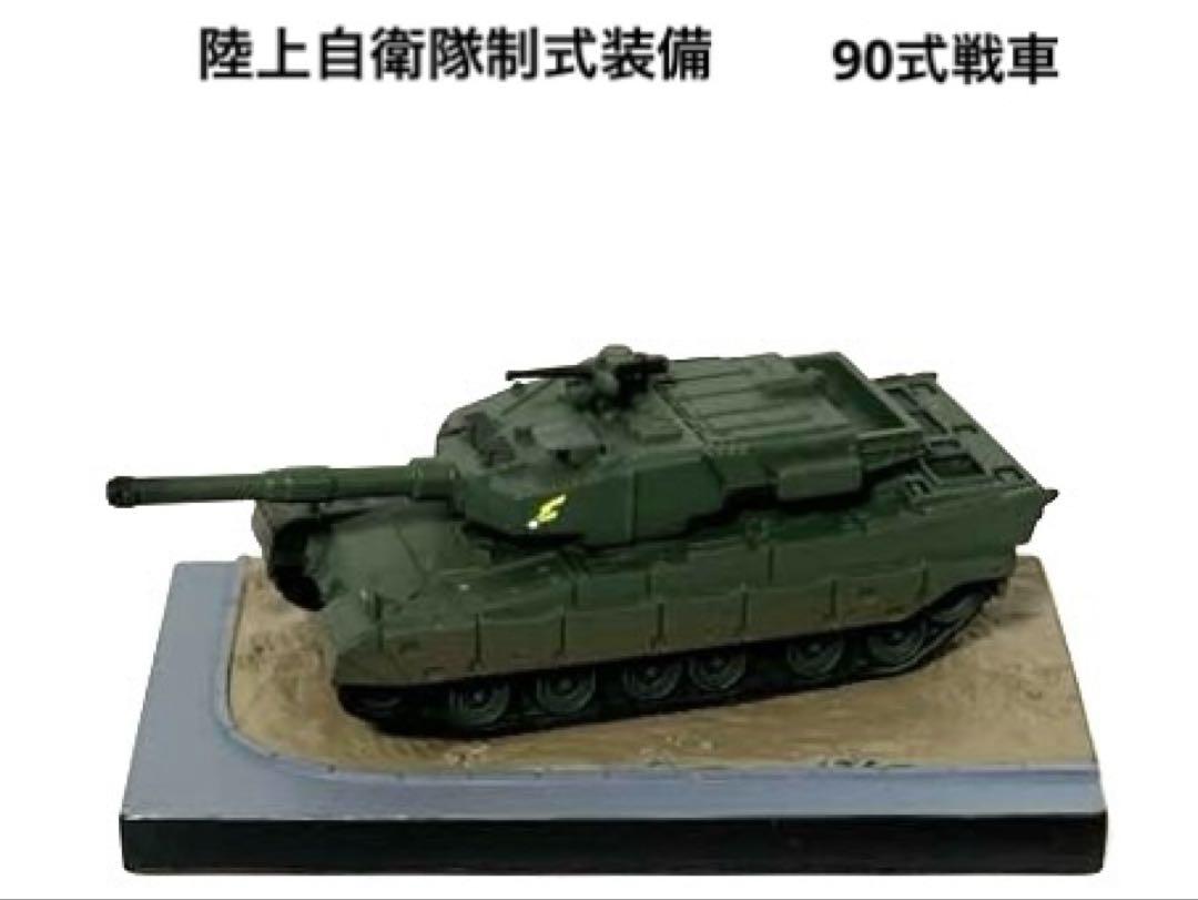 1/144ワールドタンクミュージアム第6弾シークレット