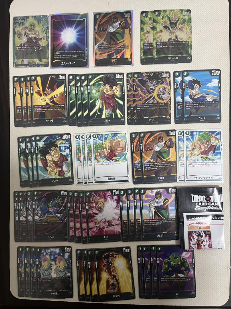 スタートデッキ ブロリー [FS03] | ドラゴンボールスーパーカードゲーム フュージョンワールド - Official Web Site