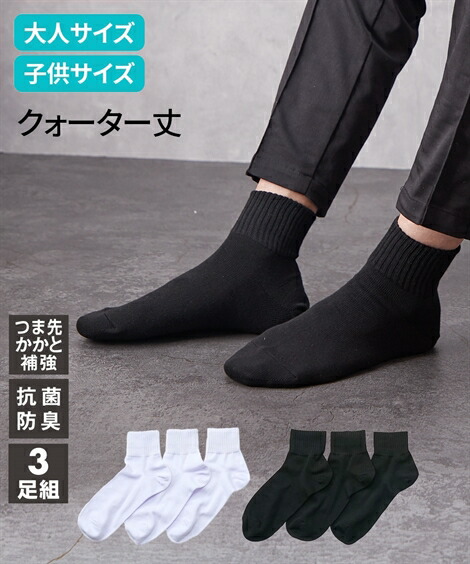 靴下 メンズ 綿混 平編み ベーシック ハーフ丈 ソックス 3足組 黒白 22 0〜24 024 0〜26 026 0〜28 0cm ニッセン  nissen 売買されたオークション情報 落札价格 【au payマーケット】の商品情報をアーカイブ公開