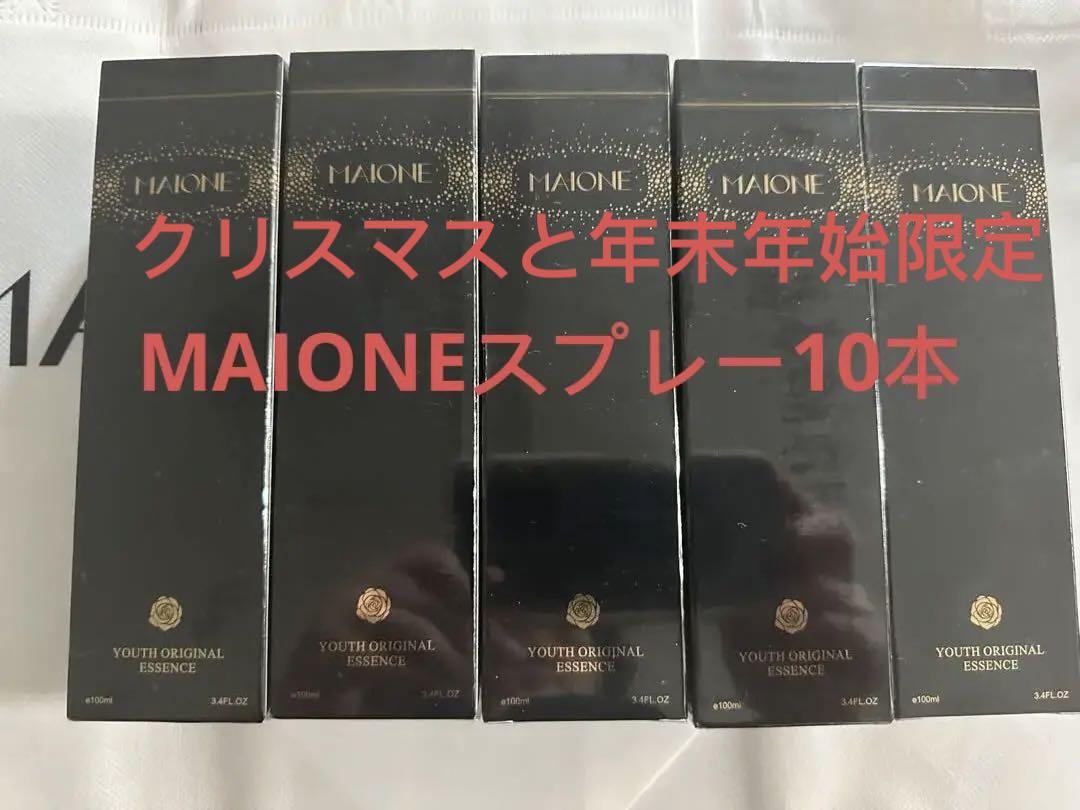 MAIONE マイオンニ 美容液スプレー 濃 100ml 三代10本