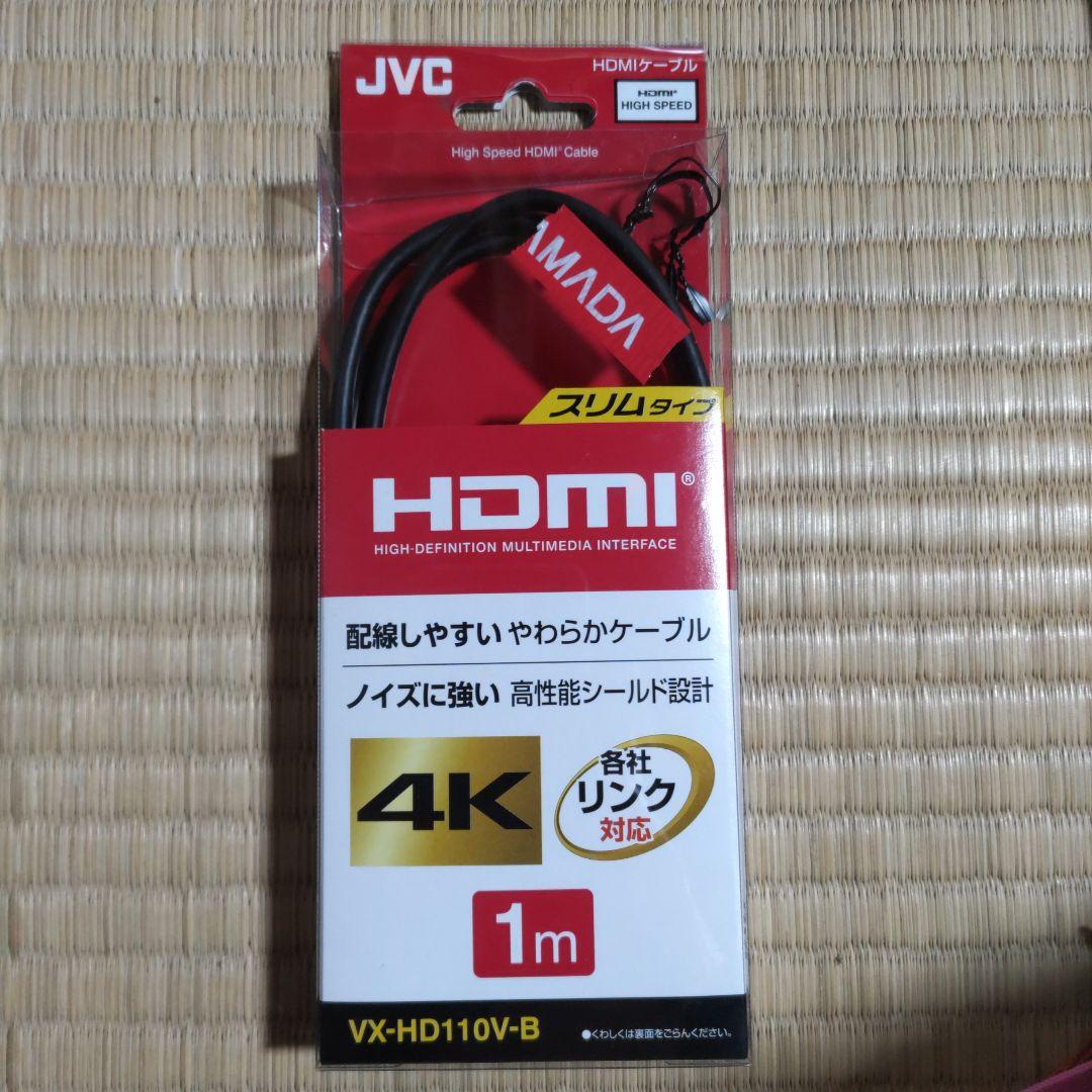 JVC 4K HDMIケーブル VXHD110VB 1m 売買されたオークション情報 落札价格 【au payマーケット】の商品情報をアーカイブ公開