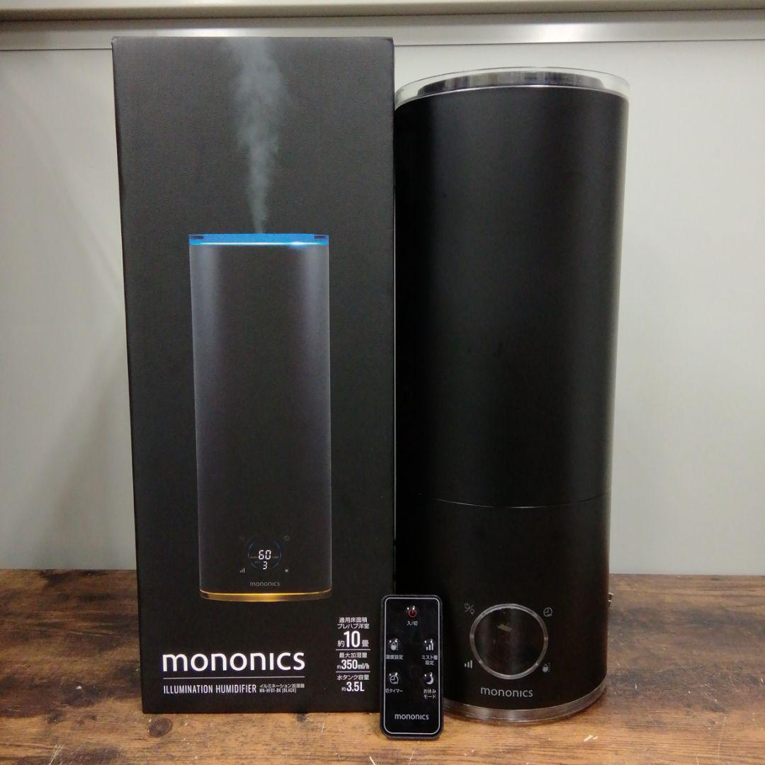 mononics イルミネーション加湿器 MNHF01BK 売買されたオークション情報 落札价格 【au payマーケット】の商品情報をアーカイブ公開