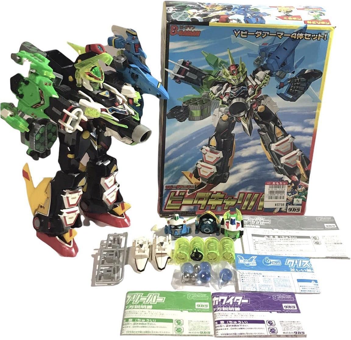 □タカラ Bビーダマン爆外伝 A-11 ビーダアーマー フレアードラゴン