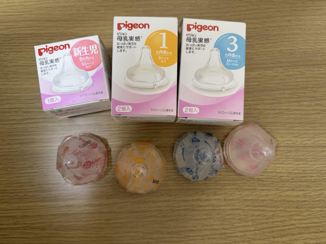 女子小学 乳首 女子小学生乳首ちら ピジョン 母乳実感 乳首 ほどよい 1ヵ月 Sサイズ 2個入 説明書なし