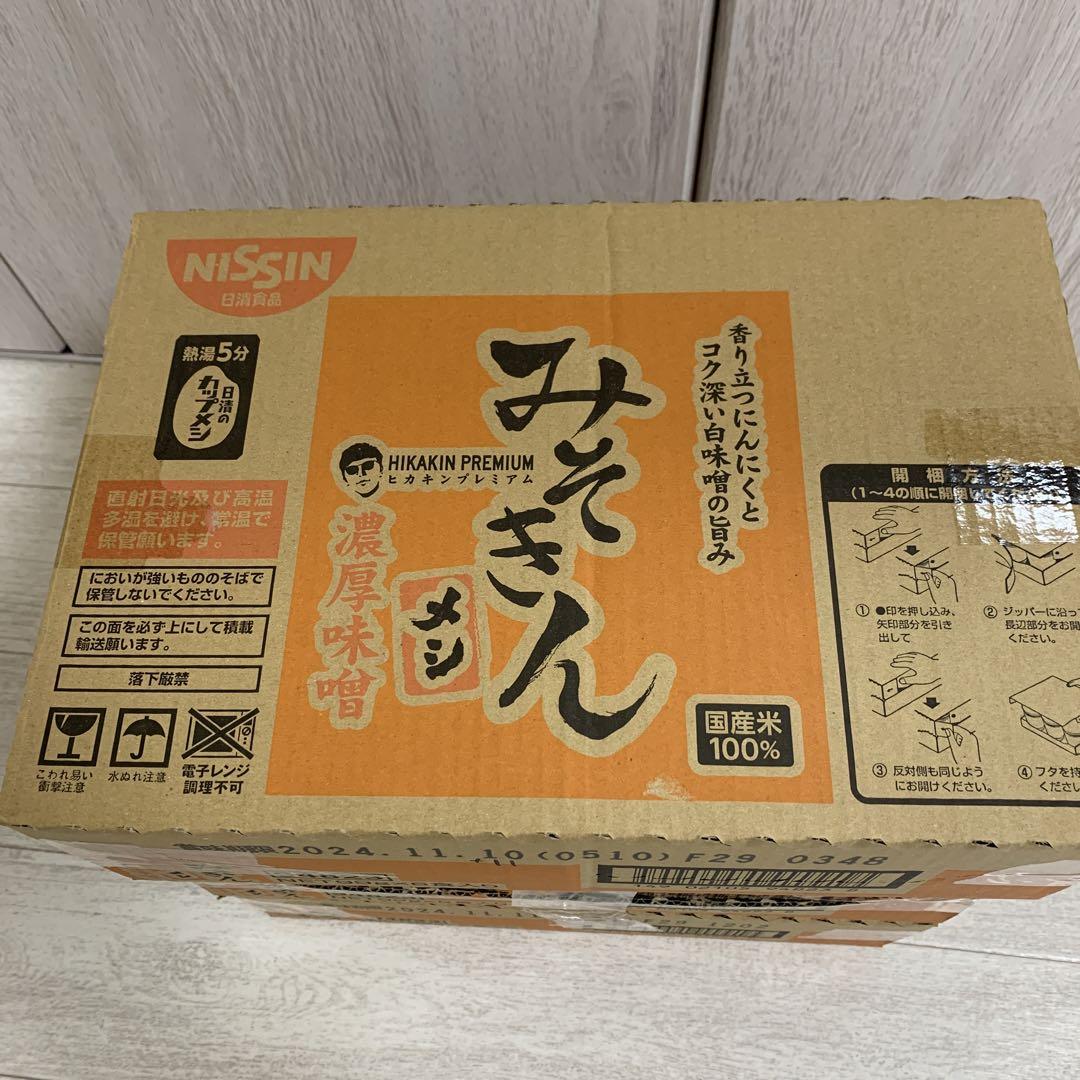 みそきん メシ 3ケースセット ヒカキン18個 売買されたオークション情報 落札价格 【au payマーケット】の商品情報をアーカイブ公開