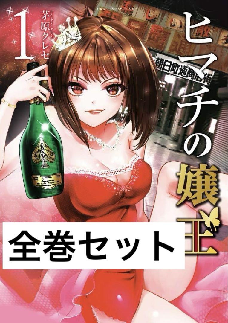 コーヒー バニラ 1~24巻 完結 全巻 セット 売買されたオークション情報 落札价格 【au payマーケット】の商品情報をアーカイブ公開