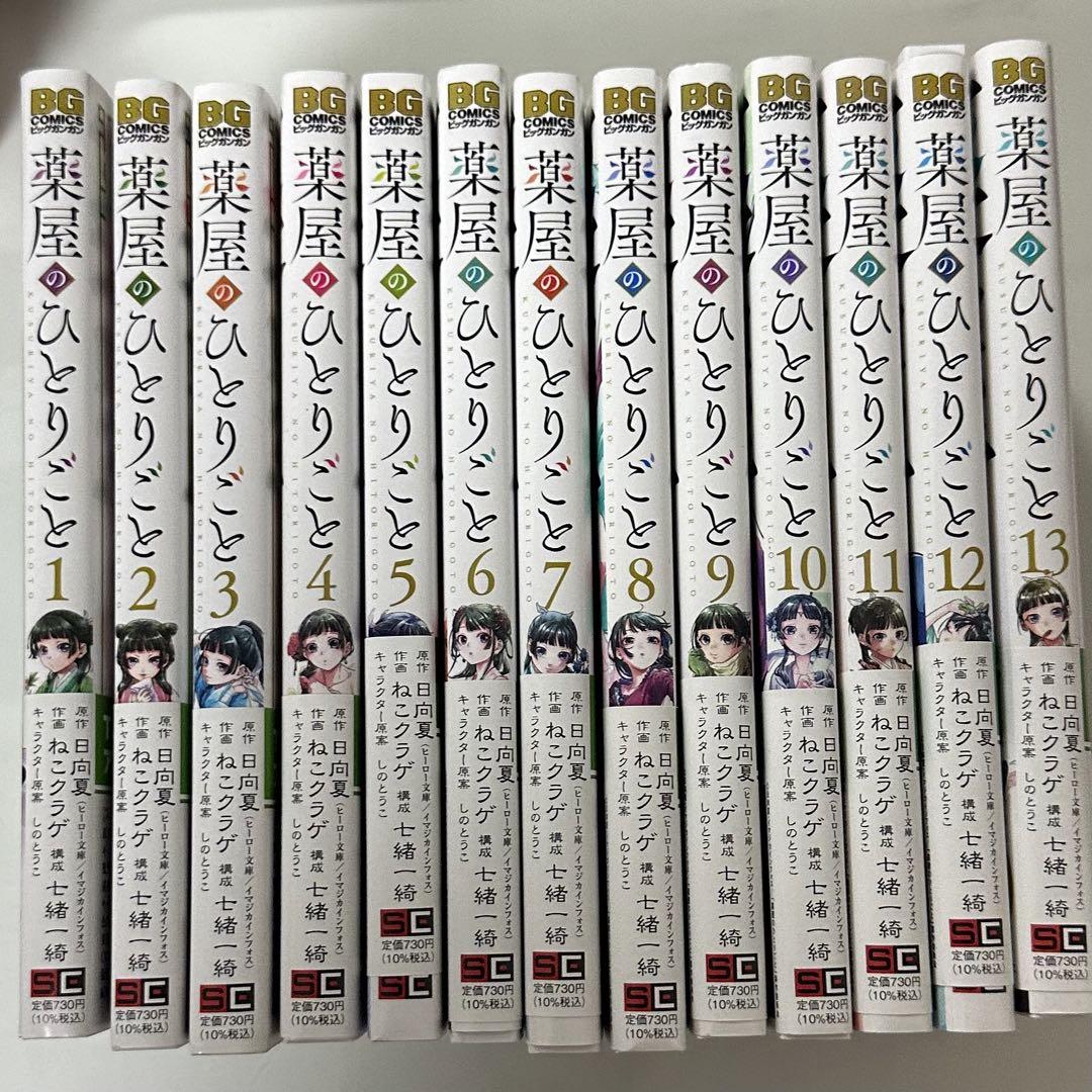 コーヒー バニラ 1~24巻 完結 全巻 セット 売買されたオークション情報 落札价格 【au payマーケット】の商品情報をアーカイブ公開