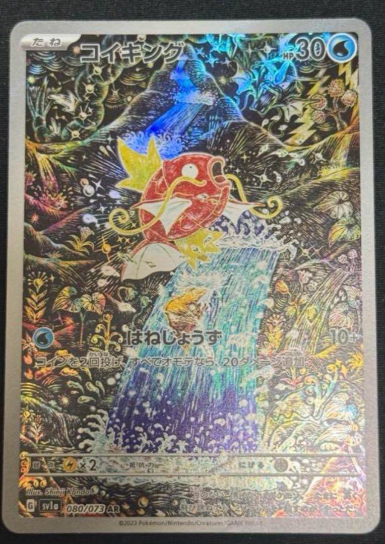 ポケモンカード　構築済みデッキ　キングドラex