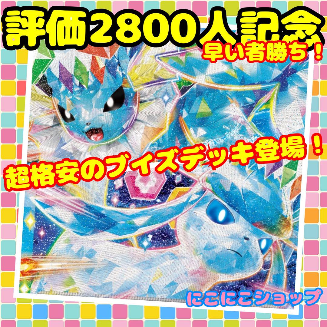 グレイシアexデッキ ポケカデッキ 構築済み シャワーズex - メルカリ