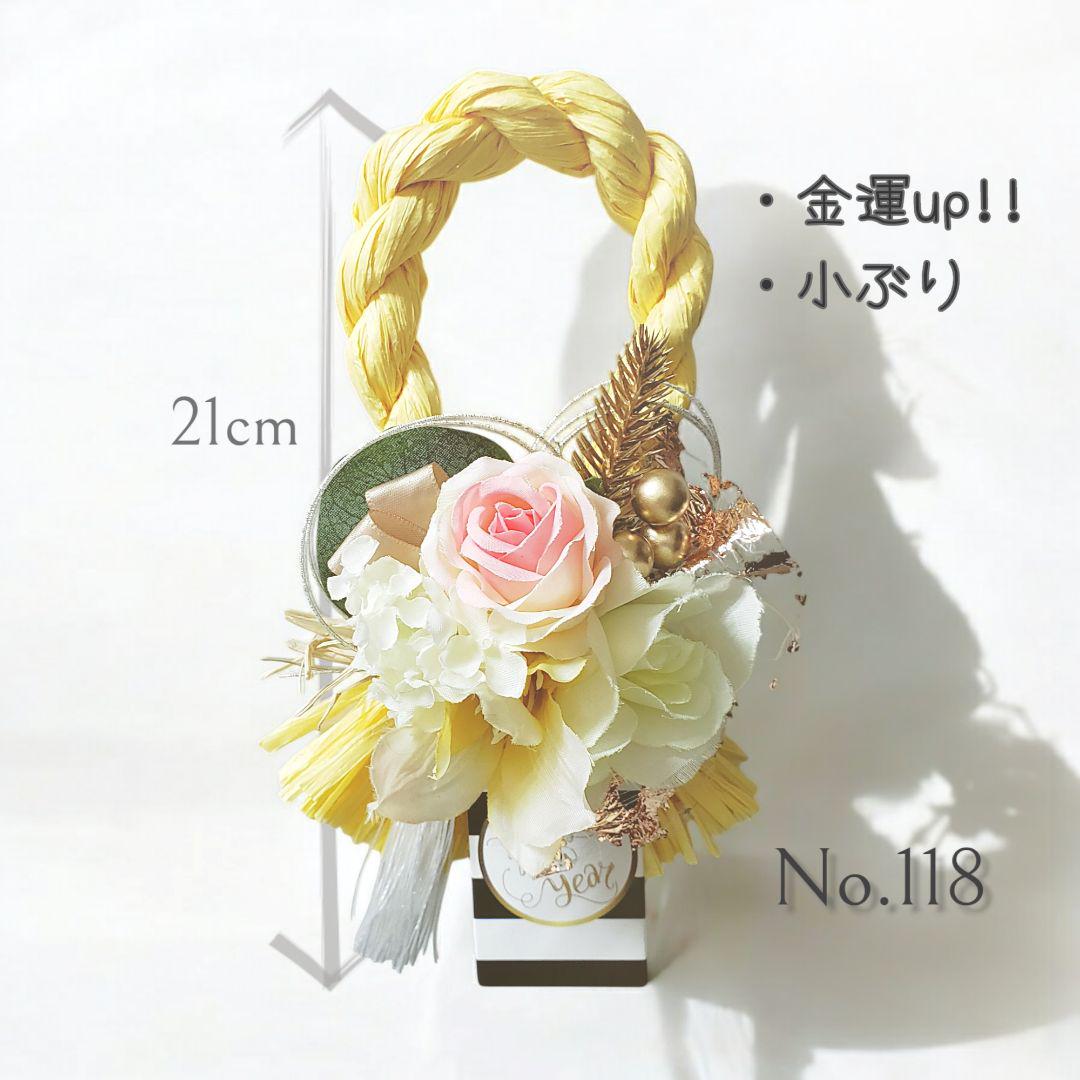 メルカリ便 お正月飾り しめ飾り しめ縄リース 2way ドライフラワー