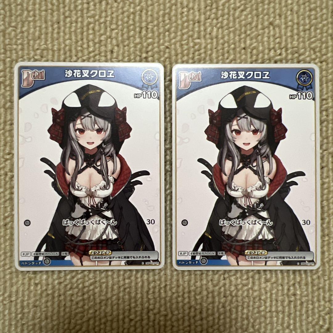 ホロライブカードゲーム ホロカ 沙花叉クロヱ うき OSR