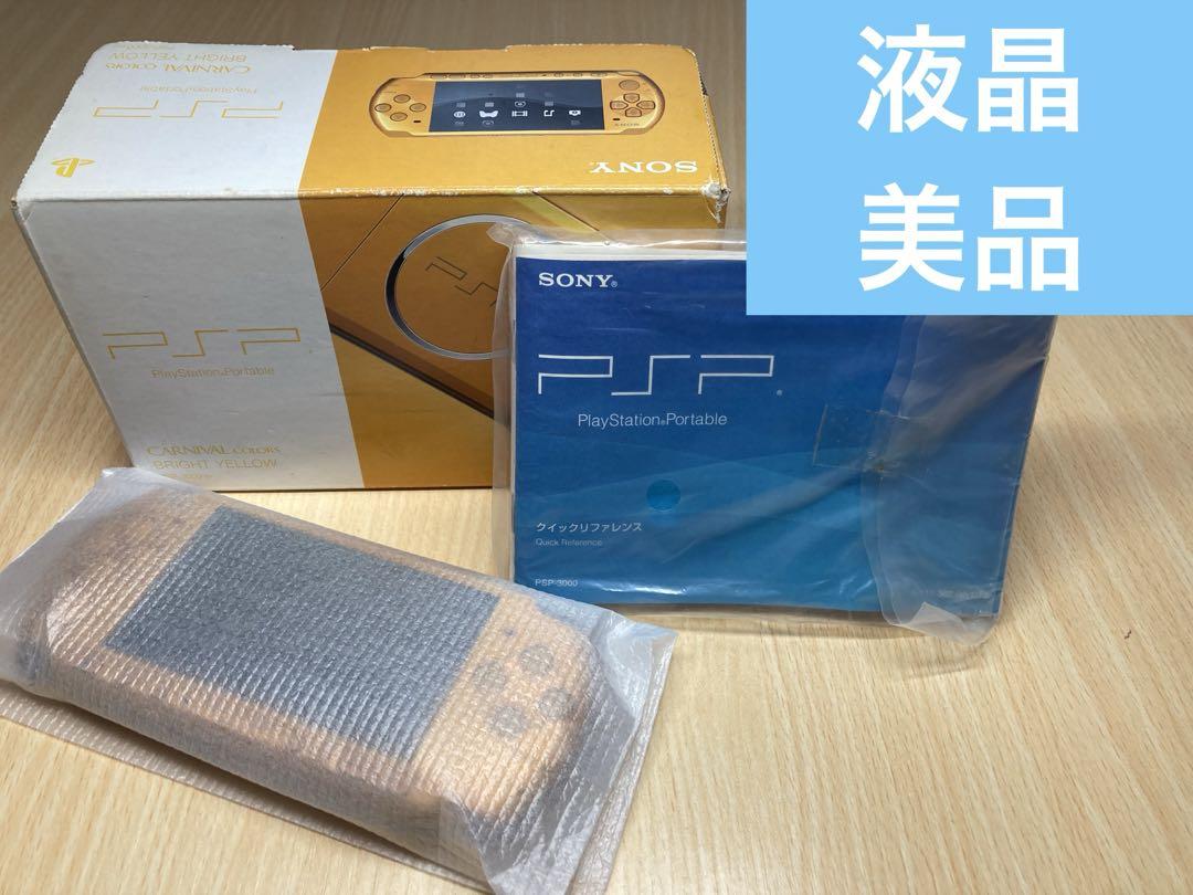 PSP-3000 3つセット 狭い ジャンク
