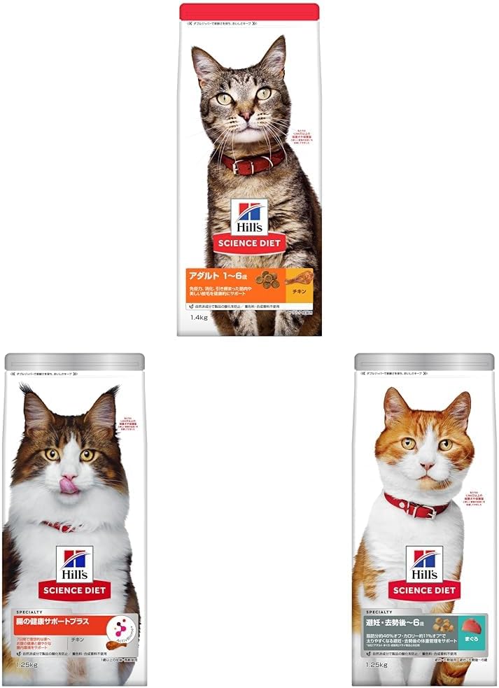 セット買い ヒルズ サイエンスダイエット キャットフード