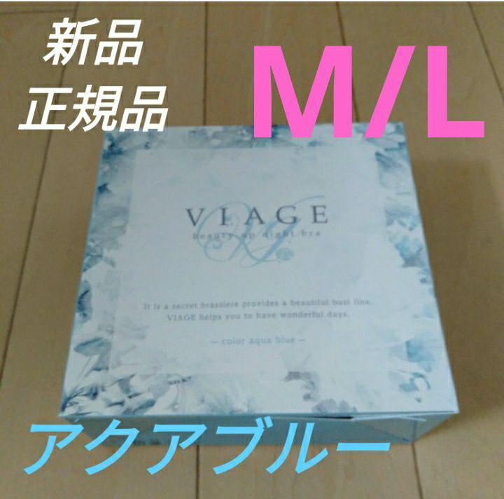 MLサイズ アクアブルー ヴィアージュ ナイトブラ 正規品 新品 売買されたオークション情報 落札价格 【au  payマーケット】の商品情報をアーカイブ公開