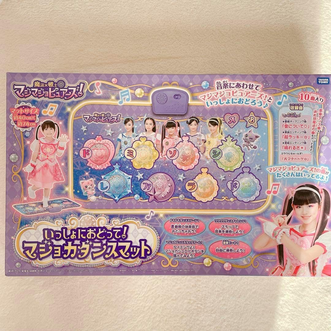 マジマジョピュアーズ おもちゃ2個 - メルカリ