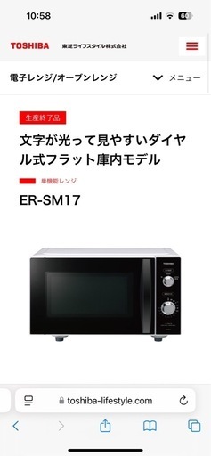 電子レンジ TOSHIBA 2020年製 売買されたオークション情報 落札价格 【au payマーケット】の商品情報をアーカイブ公開