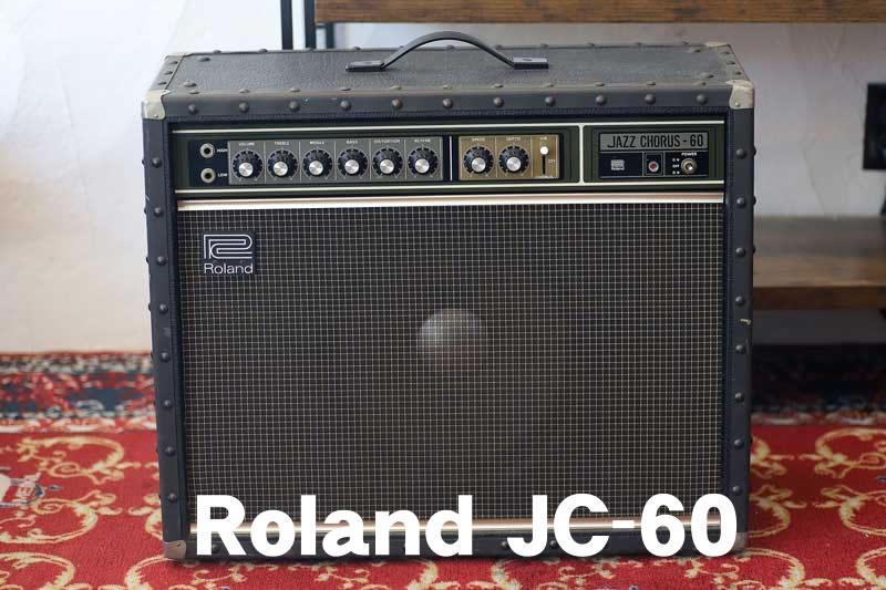 Roland JC60 ローランド製 ジャズコーラス ギターアンプ 売買されたオークション情報 落札价格 【au  payマーケット】の商品情報をアーカイブ公開