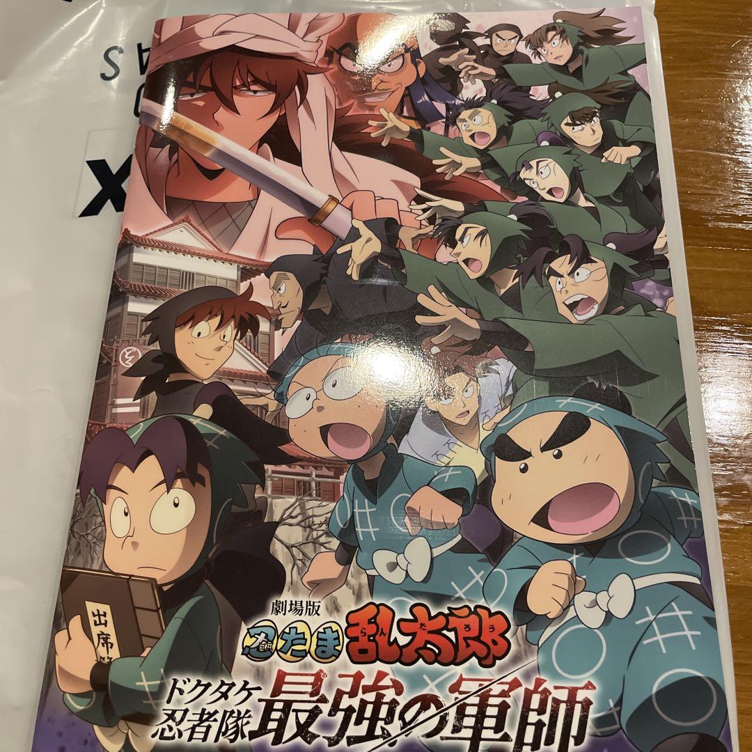 劇場版 豪華版 忍たま乱太郎 ドクタケ忍者隊最強の軍師 ぶった