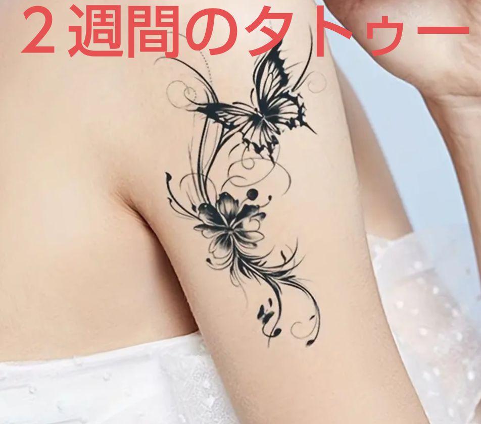 花と蝶 タトゥーシール レディースアクセサリー ジャグアタトゥー ..., 画像サイズ:952x840