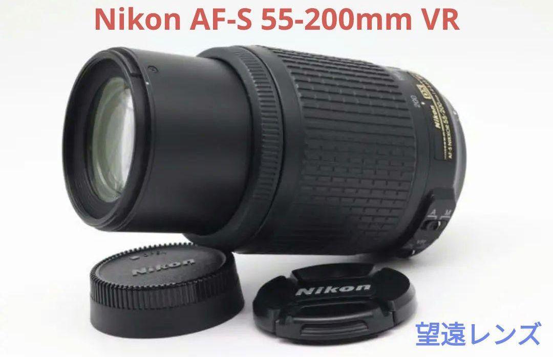 Nikon 望遠レンズ 愛らしい AF-S 55-200mm VR DX