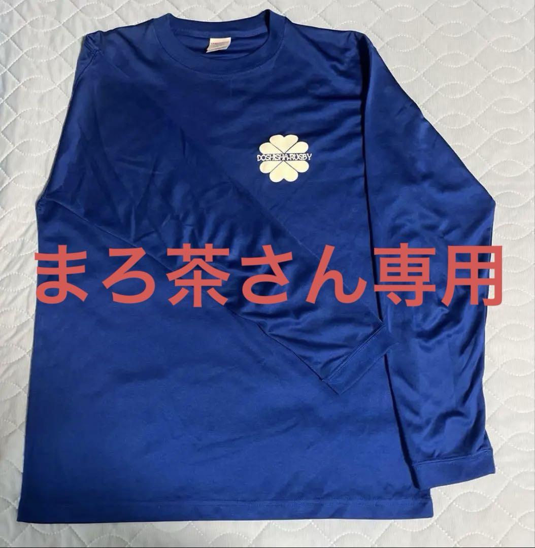同志社大学 ラグビー部Tシャツ コケる