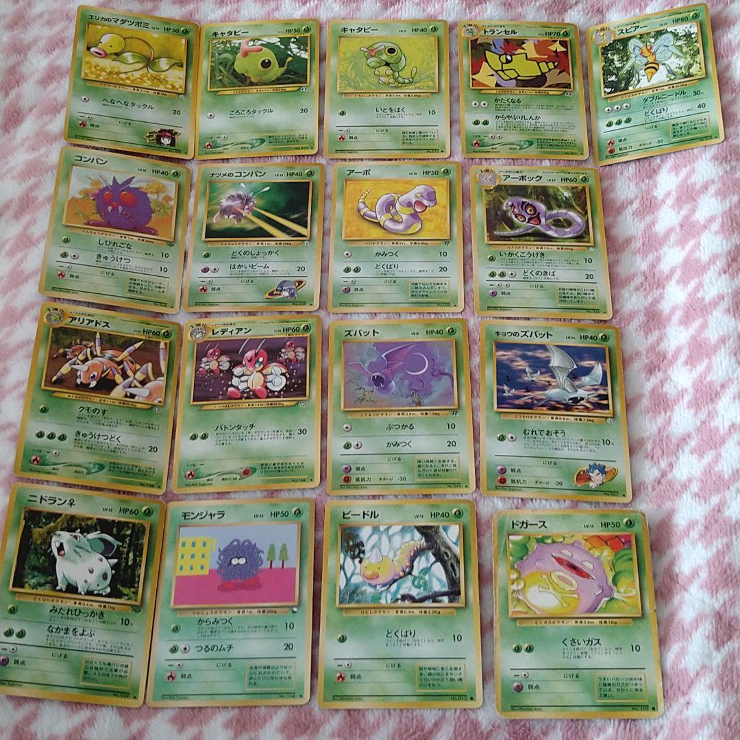 ニドキング 旧裏 ポケモンカードの通販 T.（665557229） | magi