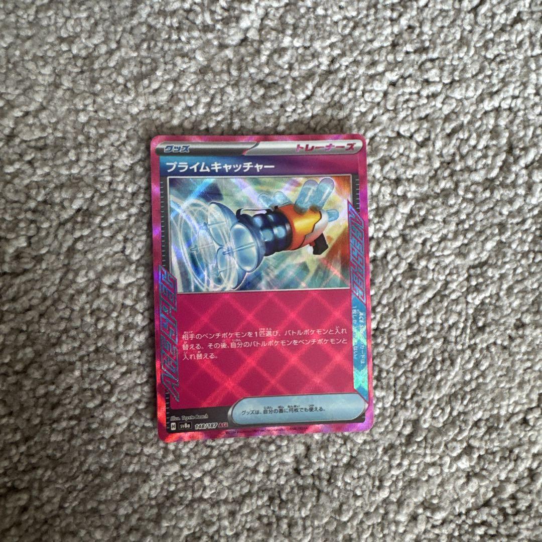 プライムキャッチャー ACE 062071 ☆ ポケカ 売買された