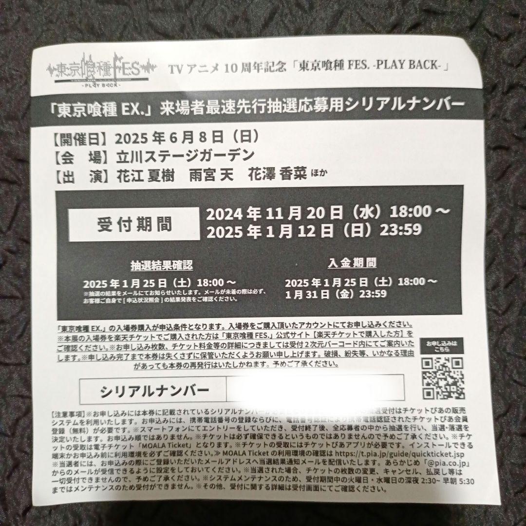 コズミック タッグ キャストブロマイド 西山宏太朗セット① 売買されたオークション情報 落札价格 【au payマーケット】の商品情報をアーカイブ公開