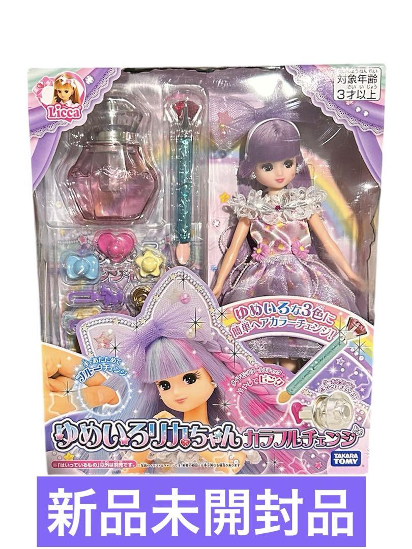 お歳暮・冬ギフト特集2024 ゆめいろリカちゃんカラフルチェンジ 新品未開封品 ネイルアート用品(筆など)