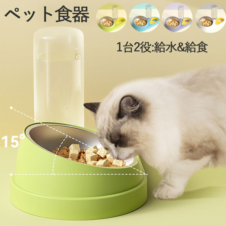 ペットボウル ボトル 猫食器 犬猫用 ペット給水器 猫 犬用