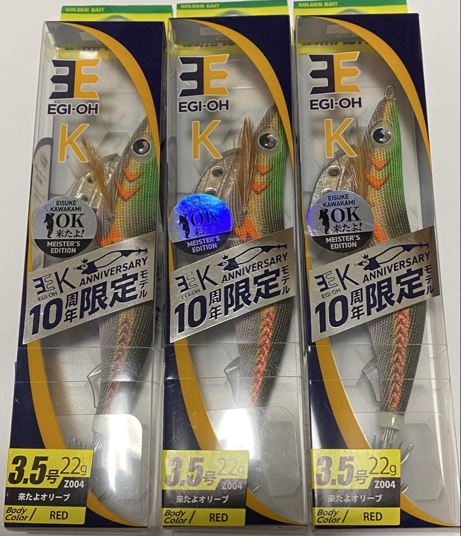 ティプラン用エギKeystone DAYBREAK 9本セット 売買された