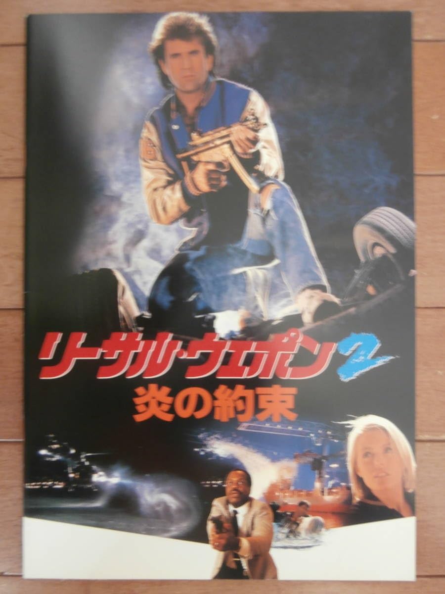 直筆サイン『 映画パンフレット 探偵物語 』薬師丸ひろ子 松田優作｜映画、ビデオ