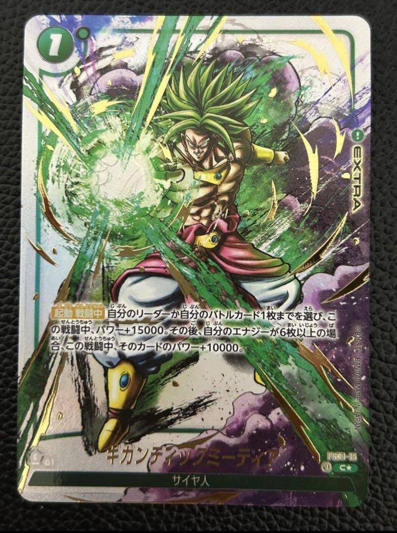孫悟飯：少年期 L☆パラレル FB01071 フュージョンワールド 売買