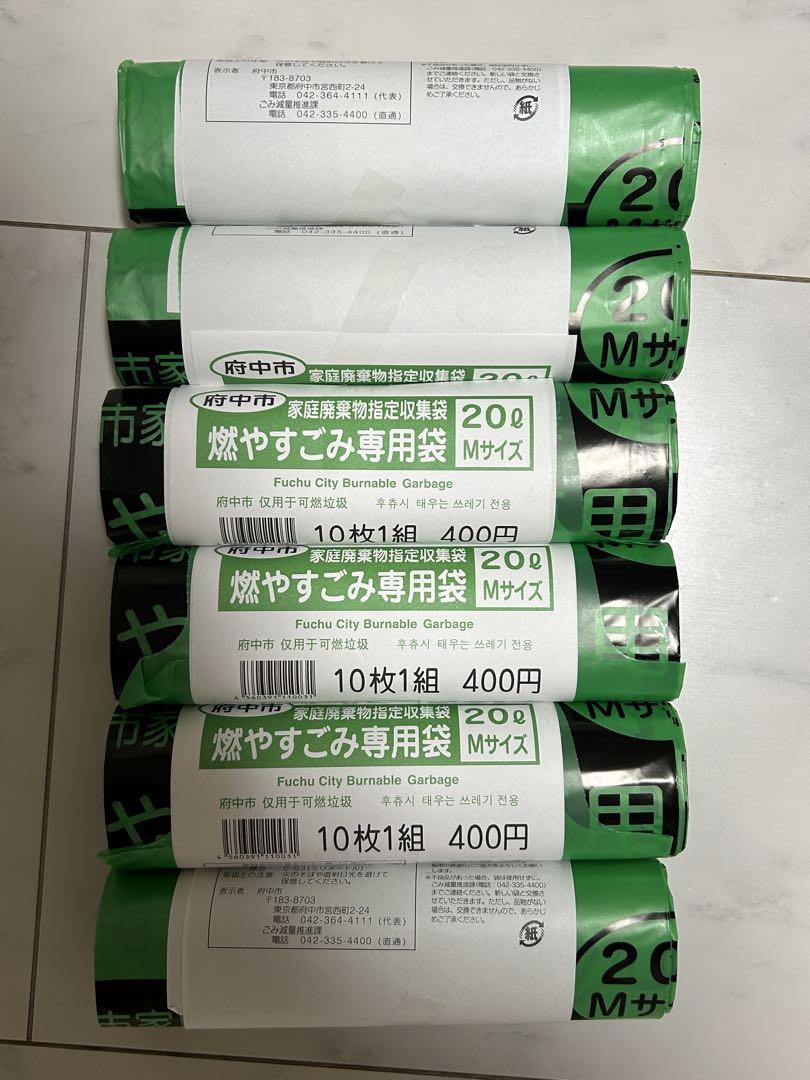 府中市指定ごみ袋 燃やすごみ 20ℓ Mサイズ 6巻セット 新品未使用品③ 売買されたオークション情報 落札价格 【au  payマーケット】の商品情報をアーカイブ公開