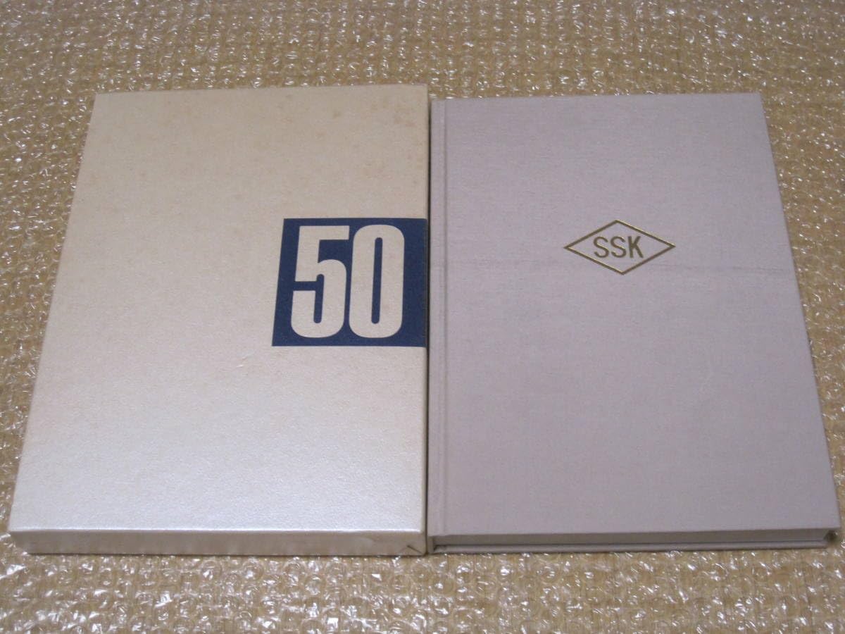 人気新品 50年の歩み 新光製糖 砂糖 甘藷 サトウキビ 糖業 の歴史 氷砂糖 企業、業界論