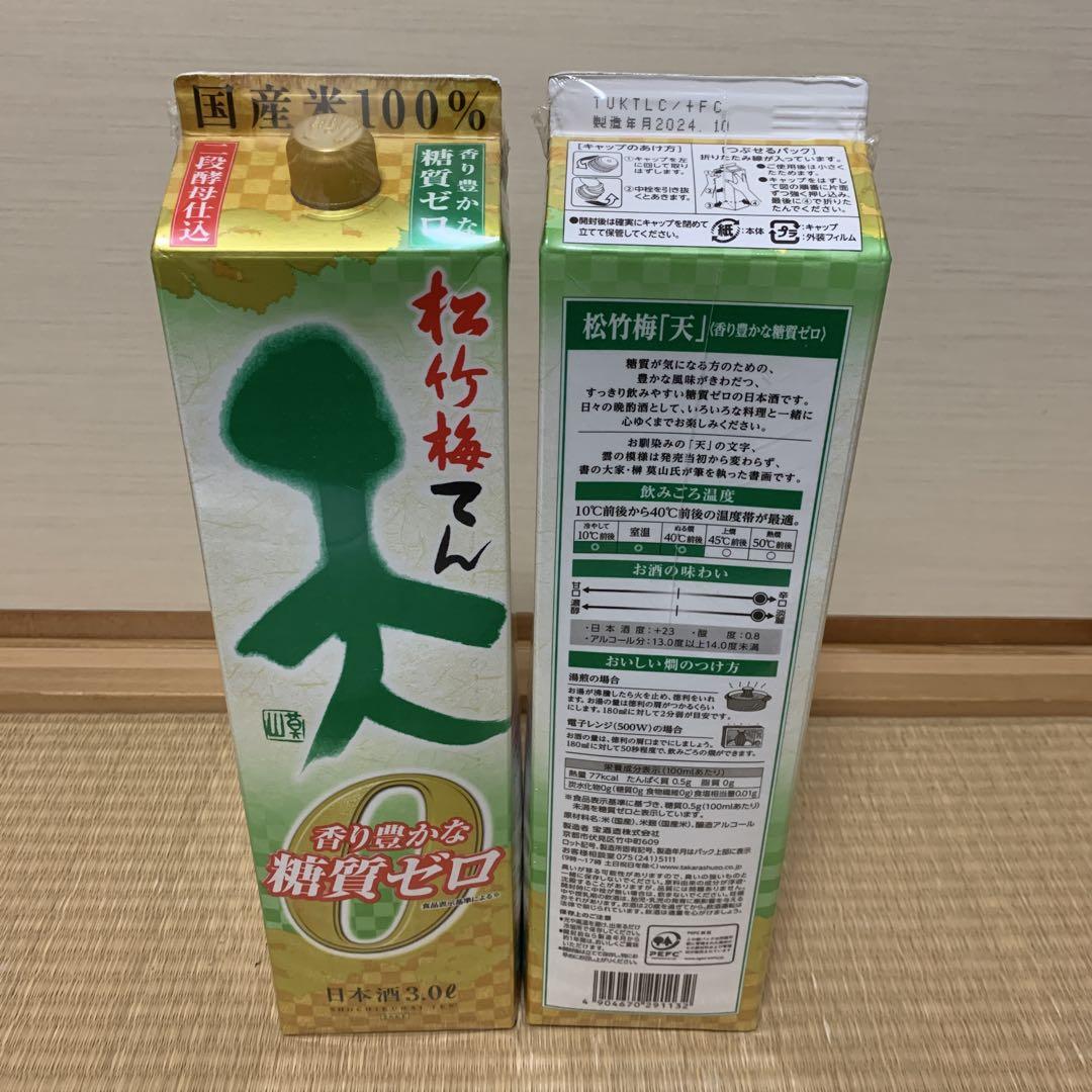 田酒干支ラベル、廣戸川にごり、仙禽×サケラボトーキョー 3本セット 売買されたオークション情報 落札价格 【au  payマーケット】の商品情報をアーカイブ公開