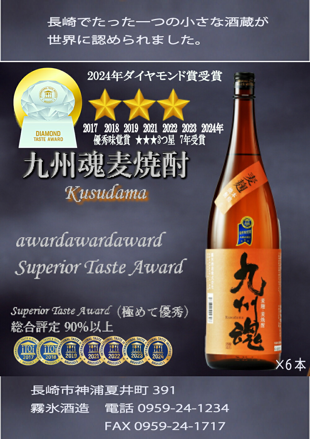 専用です※】撫磨杜 ブラックダイヤテールキャット&コスモテールキャット 焼酎