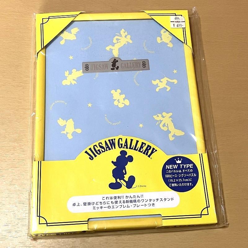 フレーム付プチハートガーデンの花のトンネル 2016ピース 売買