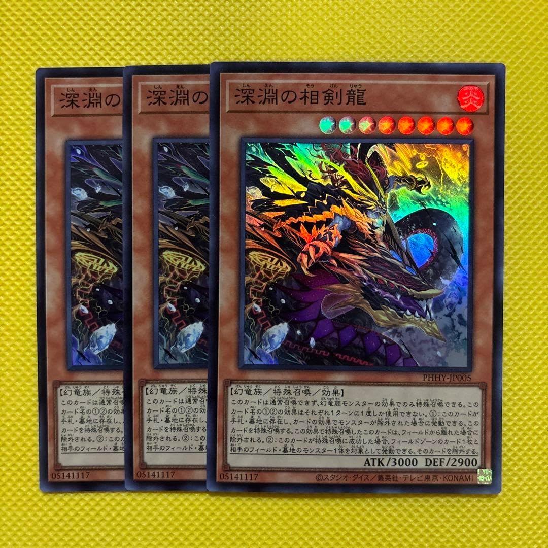 遊戯王 深淵の獣マグナムート（ピーステッドマグナムート） レア