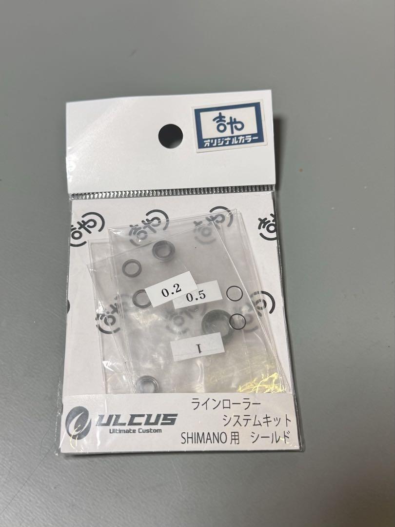アルカス ラインローラーシステムキット【シマノ用シールドタイプ】