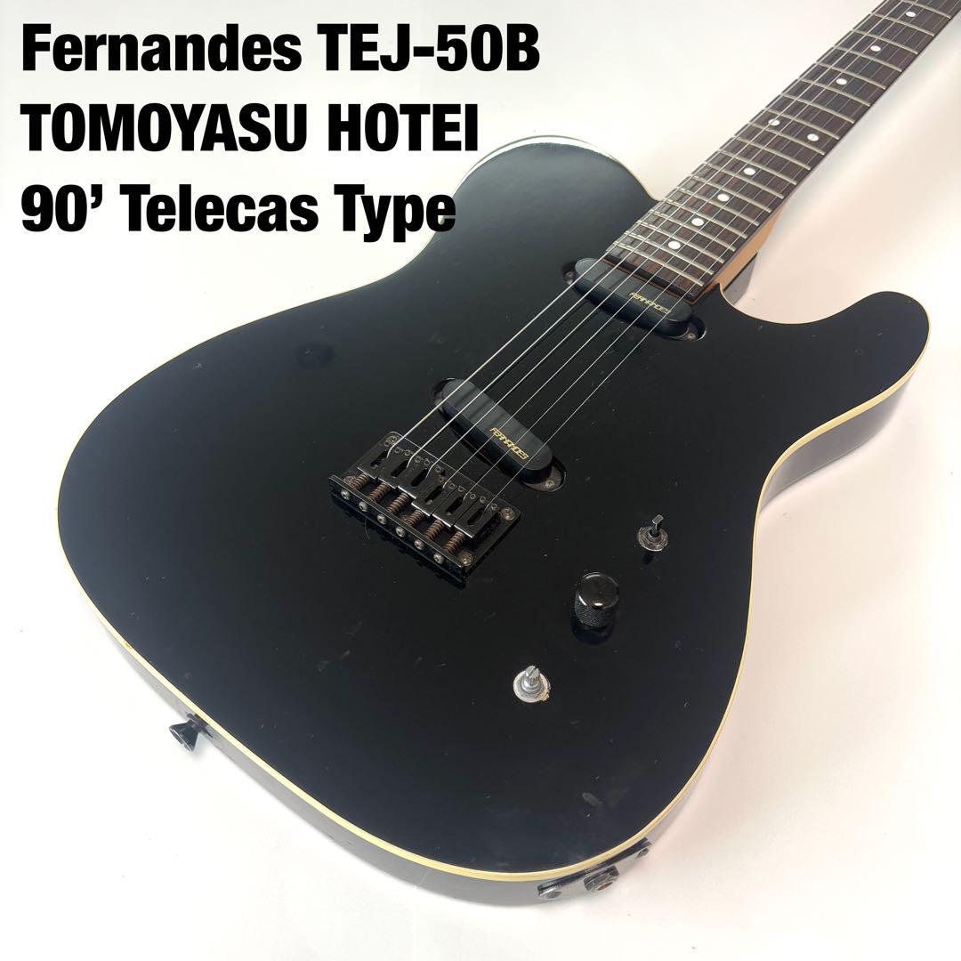 ☆90年代人気モデル☆Fernandes TEJ50B テレキャス 布袋寅泰 売買されたオークション情報 落札价格 【au  payマーケット】の商品情報をアーカイブ公開