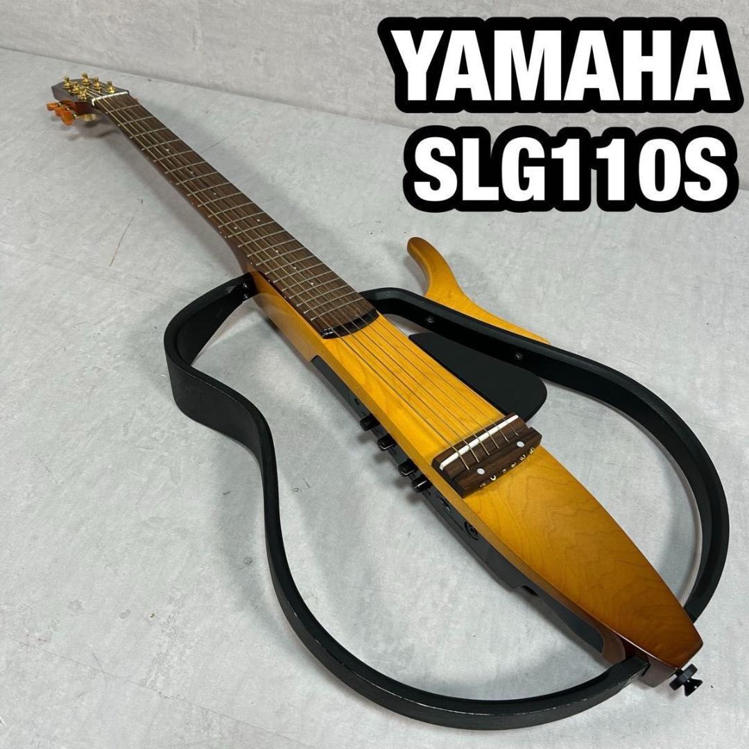 YAMAHA ヤマハ SLG110S サイレントギター 売買されたオークション情報 落札价格 【au payマーケット】の商品情報をアーカイブ公開