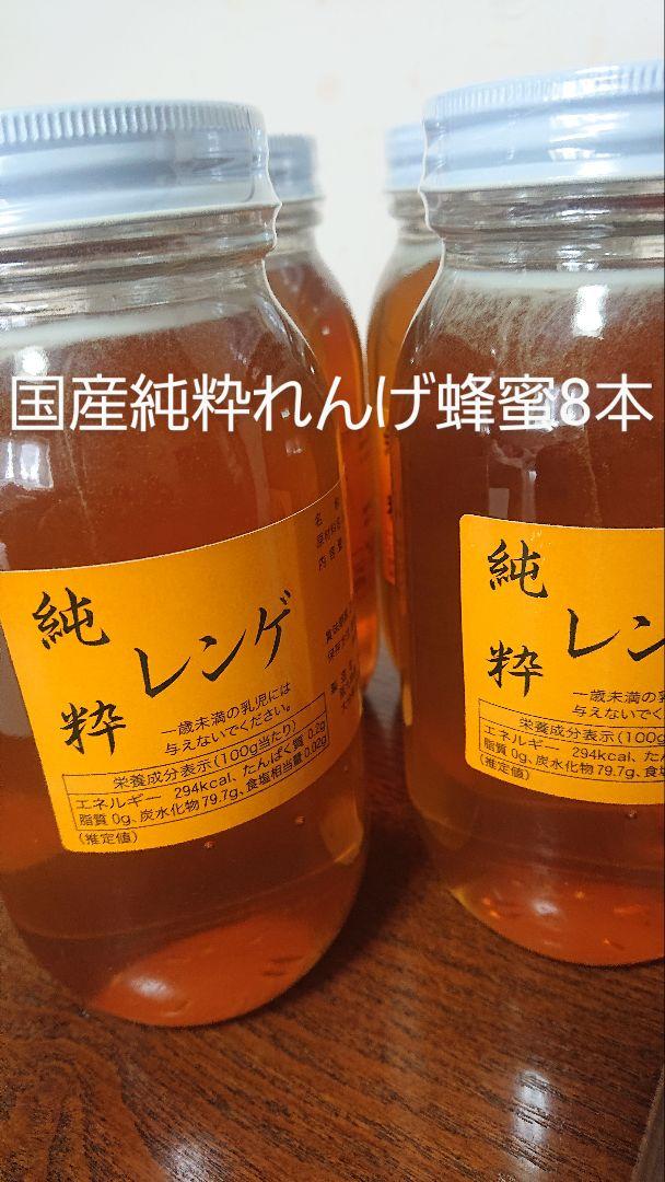 フォロー割国産純粋れんげ蜂蜜1キロ3本｜その他 加工食品