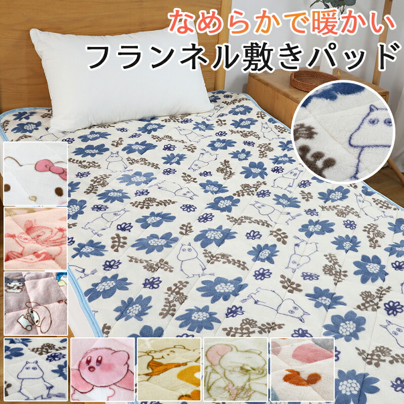 敷きパッド シングル キャラクター フランネル 秋冬 洗える パッド ..., 画像サイズ:800x800