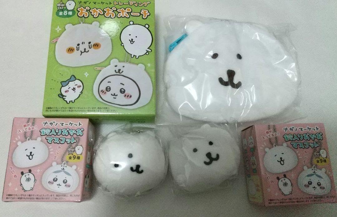 ナガノのくま 3点 マスコット ぬいぐるみ ナガノマーケット
