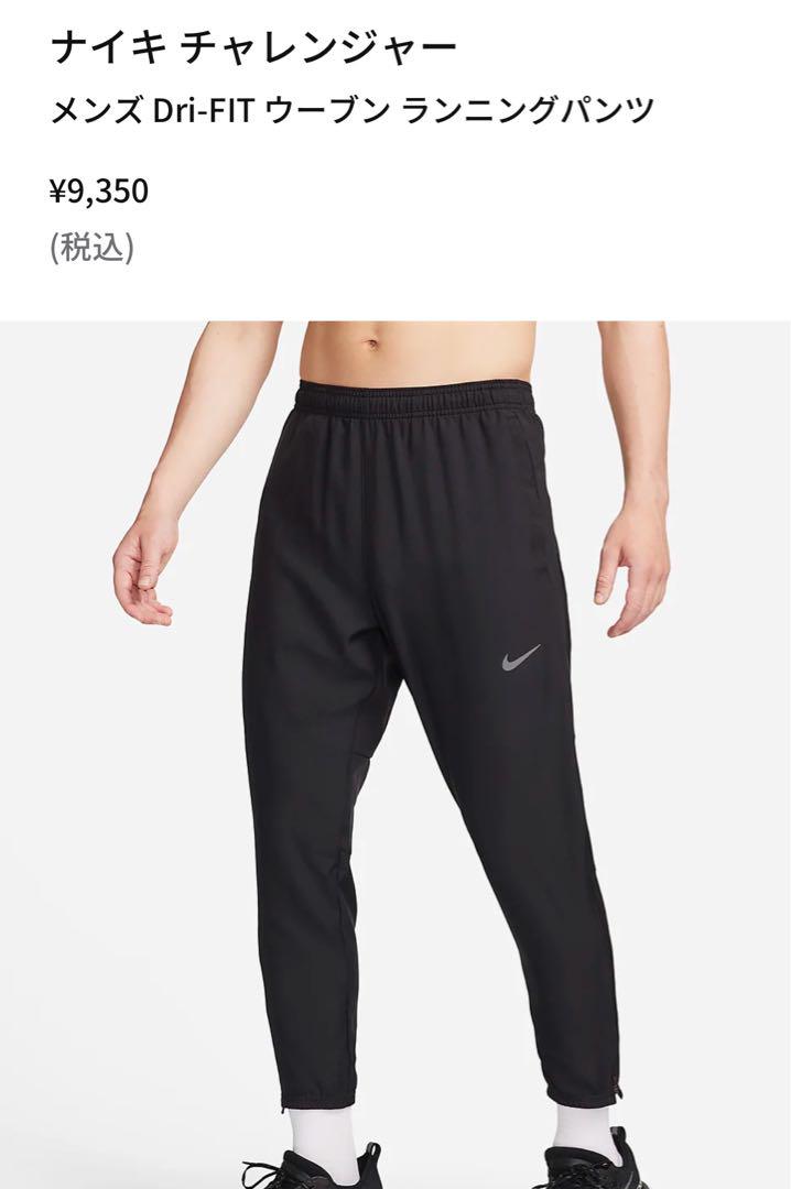 NIKE ランニングパンツ 売買されたオークション情報 落札价格 【au payマーケット】の商品情報をアーカイブ公開