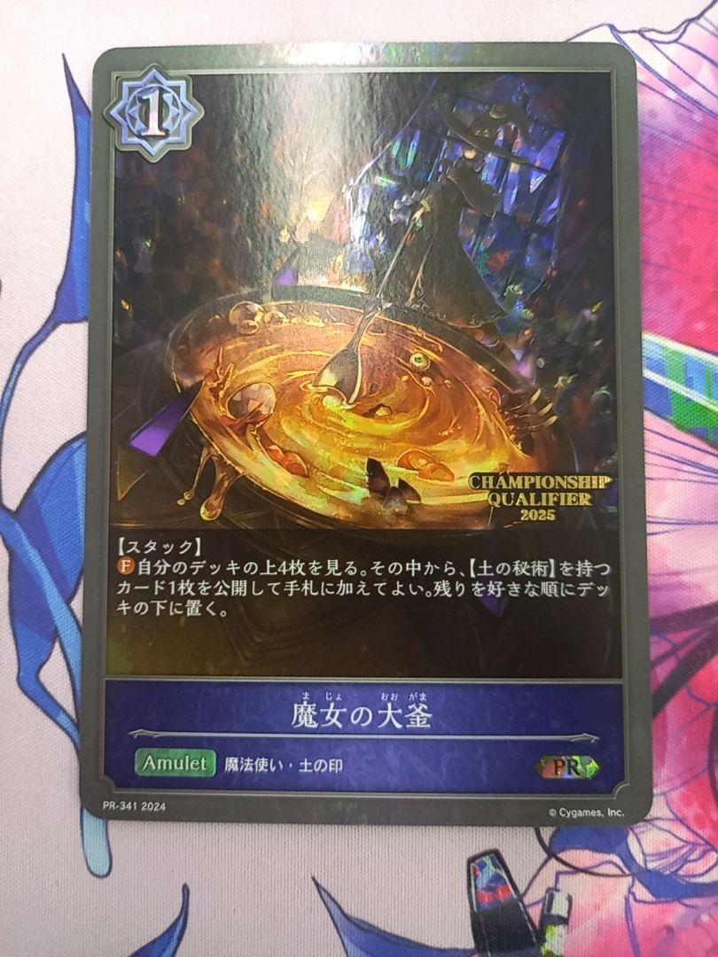 九尾の決意(SL仕様)【PR】{PR-360} - カードラッシュ シャドウバース